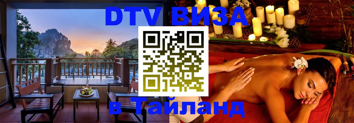 Оформление DTV визы под ключ: стоимость и тарифы, только загранпаспорт - Андорра-ла-Велья  04.10.2025 